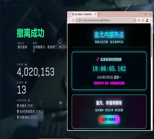 小叮当打外挂三角洲透视自瞄效果